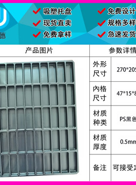 50格防静电托盘现货黑色吸塑托盘五金吸塑盒长方形吸塑盒电子产品