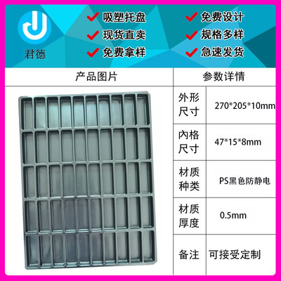 50格防静电托盘现货黑色吸塑托盘五金吸塑盒长方形吸塑盒电子产品