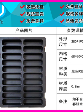 20格黑色PS防静电周转盘电子产品PCB电路板吸塑托盘有现货定制