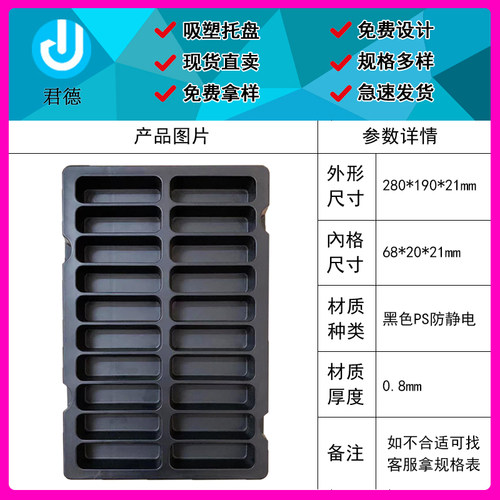 20格黑色PS防静电周转盘电子产品PCB电路板吸塑托盘有现货定制