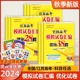 2024恩波38套江苏高考英语文数学28套化学物理生物备考全国高考模拟试卷汇编优化真题卷政治历史地理十年真题高三复习资料试卷必刷