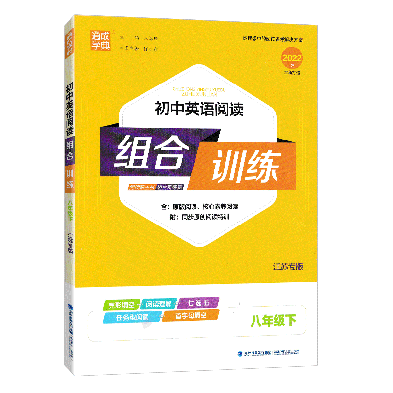 2026初中语文英语组合训练