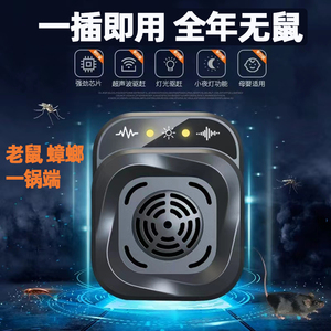 超声波驱鼠器家用抓捕老鼠超强打灭鼠神器家用室内大功率自动赶鼠