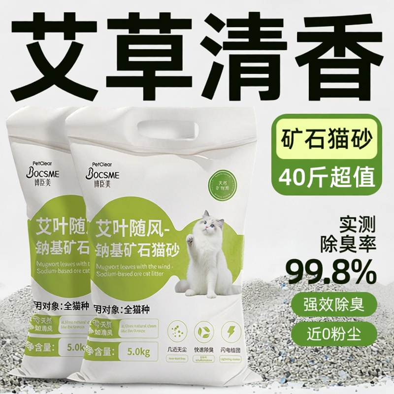 [央妈力推]猫砂20公斤热销1000w+
