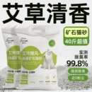猫砂矿砂豆腐猫砂除臭近无尘活性炭膨润土钠基混合猫沙 20公斤 包邮