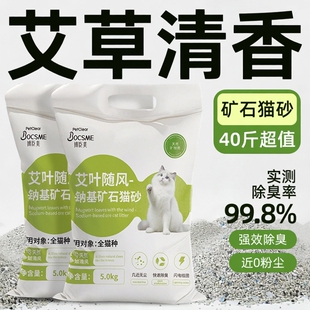 猫砂矿砂豆腐猫砂除臭近无尘活性炭膨润土钠基混合猫沙 20公斤 包邮