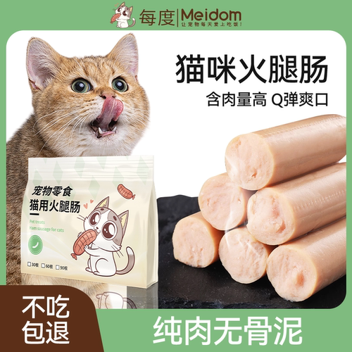 petclear猫咪火腿肠猫零食猫肠猫香肠鱼肉无盐狗狗成幼猫宠物零食