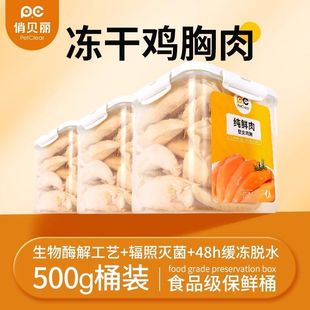 petclear鸡胸肉粒冻干猫咪零食增肥发腮主食猫粮营养宠物冻干零食