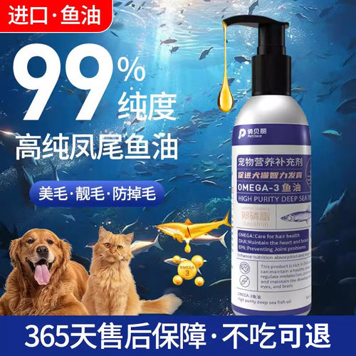 【央妈力推】宠物鱼油热销200w+