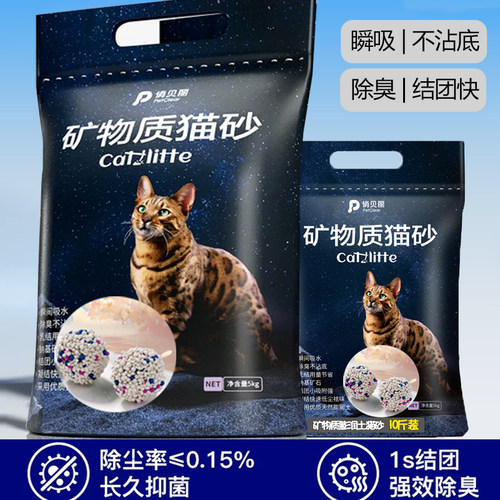 膨润土混合猫砂全网热销100W+