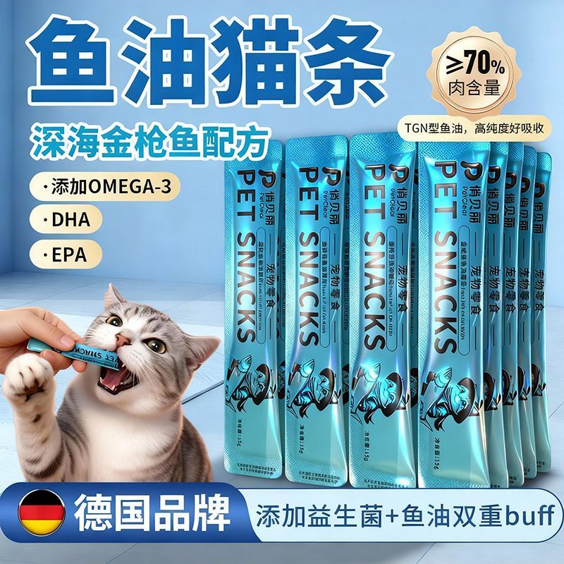 petclear猫条零食鱼油益生元美毛防掉毛0添加剂成幼猫营养增肥补