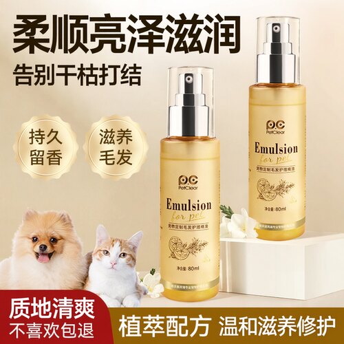 【央妈力推】宠物毛发护理开结油