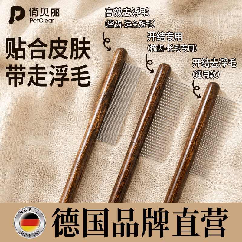 【央妈力荐】猫梳子热销100w+图片