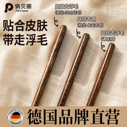 【央妈力荐】猫梳子热销100w+
