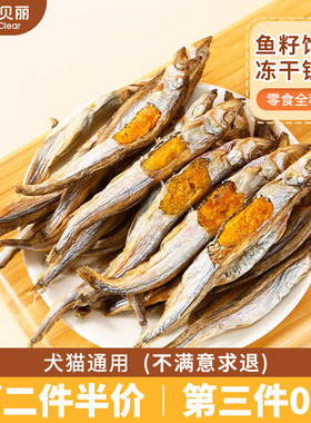 亏本冲量多春鱼小鱼干热销900W+