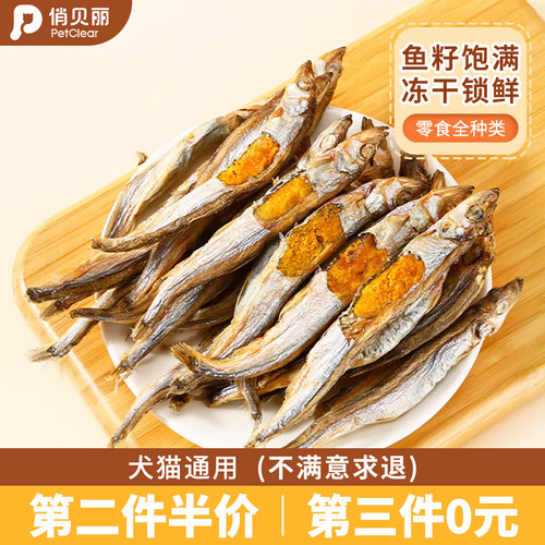 亏本冲量多春鱼小鱼干热销900W+