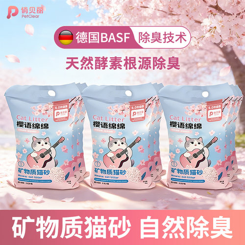 【有尘求退】膨润土猫砂热销100w