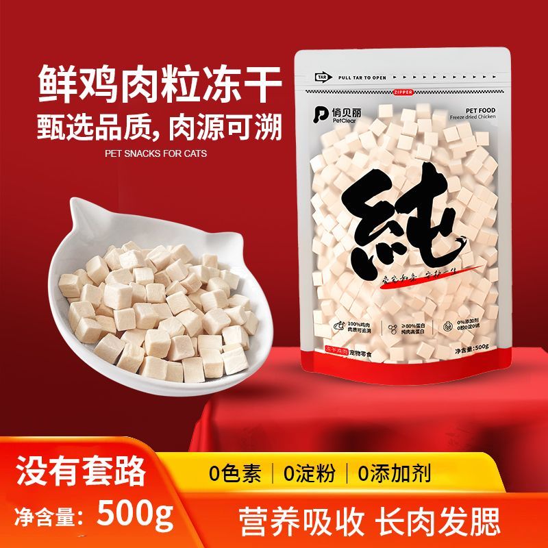 鸡肉粒