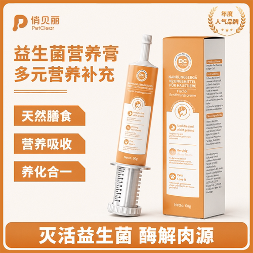 猫咪排毛专用化毛膏猫用化毛膏营养膏温和排毛护肠胃化毛球针管式