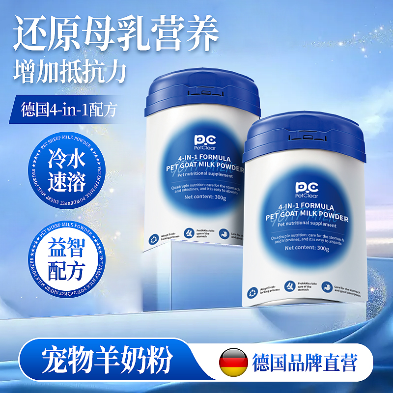 [央妈力推]猫咪羊奶粉热销100w+