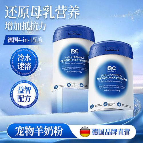 [央妈力推]猫咪羊奶粉热销100w+