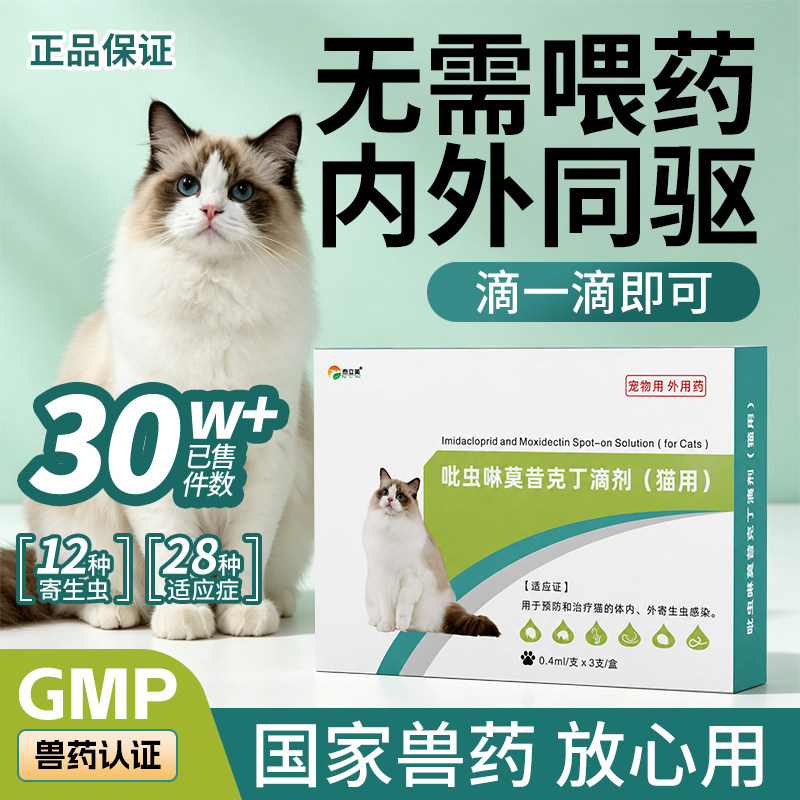 [央妈力推]猫咪狗狗驱虫药200w+图片