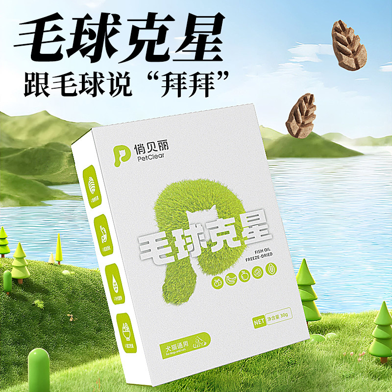 俏贝丽毛球克星猫草冻干猫草棒猫草粒化毛排毛化毛球片猫咪零食,宠物/宠物食品及用品,猫草/猫草片,淘宝优惠券,粉丝福利购,淘宝优惠卷