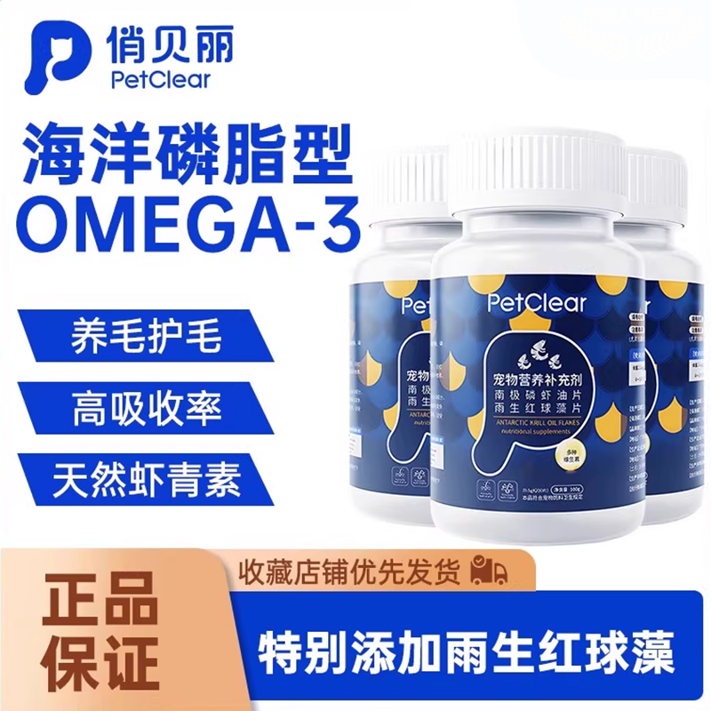 【央妈力推】南极磷虾油双色片