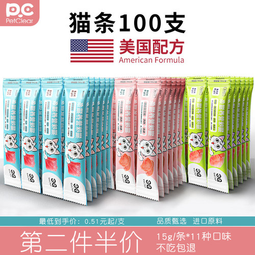 美国配方主食猫条旗舰店正品