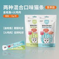 Official flagship store of genuine German formula Qiao Beili main food cat strips snacks, nutritious cat strips for kittens thumbnail 6