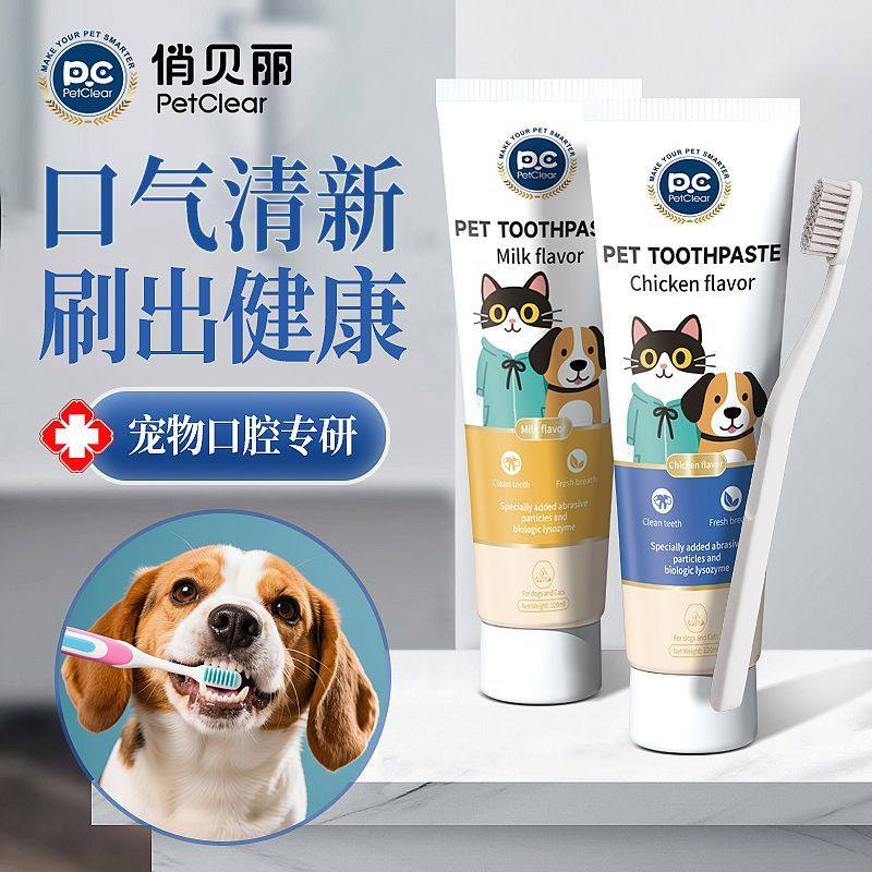 德国品牌宠物牙膏猫咪洁齿狗狗洁牙漱口可食用牙刷猫犬用口腔清洁