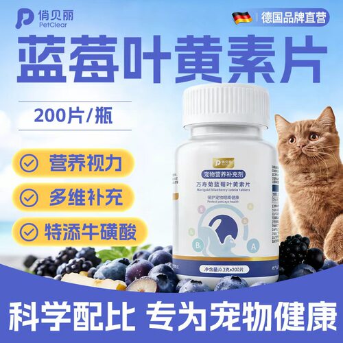 [央妈力推]蓝莓叶黄素热销10w+
