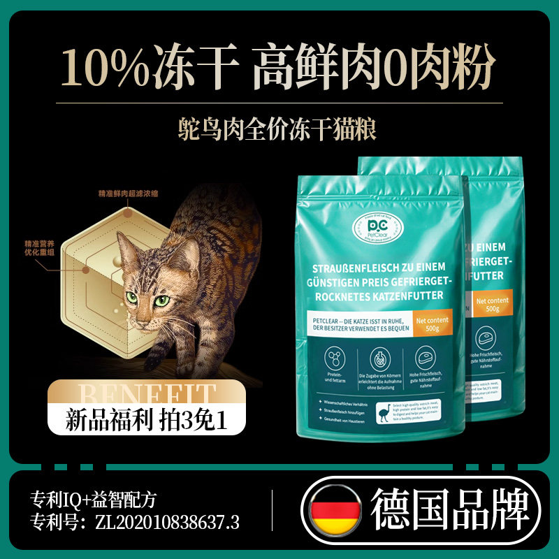 ���¹�IQ+�������䷽��1�� ��ѯ�ͷ���3��1 0g ���¹�Ʒ��ֱӪ�������ⶳ��è��