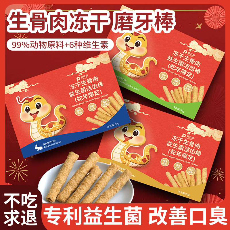 【央妈力推】猫咪磨牙棒热销100w