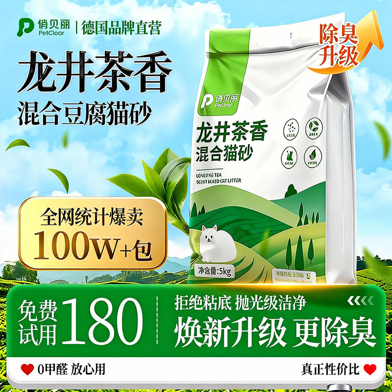 【央妈力荐】猫砂40斤热销500w+