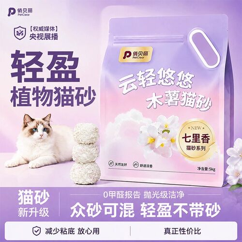 [央妈力推]木薯猫砂热销200w+