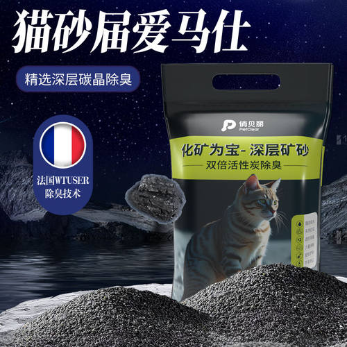 petclear猫砂包邮20公斤膨润土除臭低尘钠基原矿矿石豆腐混合10kg