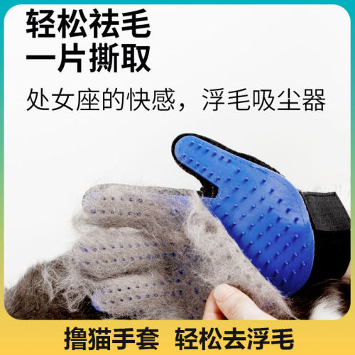 撸猫手套防抓洗澡毛摸狗狗