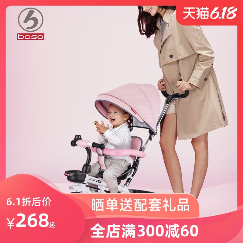 boso宝仕儿童三轮车脚踏车婴儿手推车1-3岁宝宝童车幼童3轮自行车
