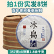 发8饼顶普茶叶云南普洱茶生茶饼 2020整提冰岛甜古树茶珍藏七子饼