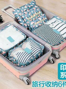 旅行收纳六件套装韩版分类收纳包