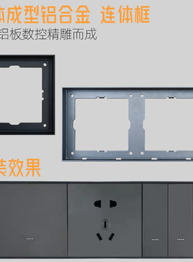一体成型铝合金 开关插座框架86型金属连体框2联3联4联灰色黑色框