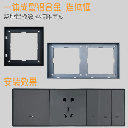 一体成型铝合金 开关插座框架86型金属连体框2联3联4联灰色黑色框