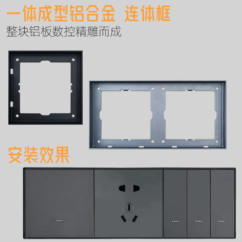 铝合金开关插座框架86型金属连体