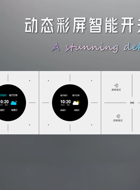 悠觅D1玻璃智能开关面板 圆形彩屏显蓝牙mesh2.0四开 已接入米家