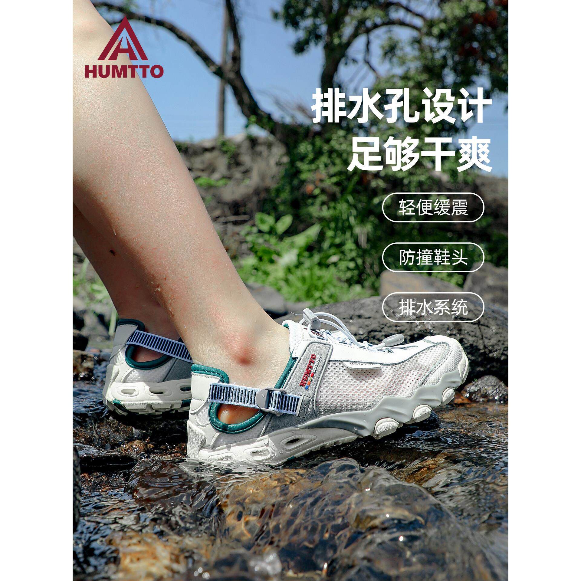 悍途夏季速干防滑溯溪鞋