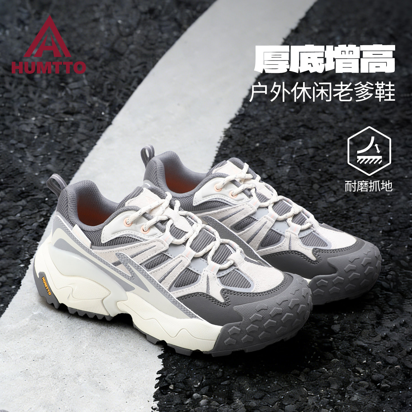 悍途秋冬户外厚底徒步老爹鞋男