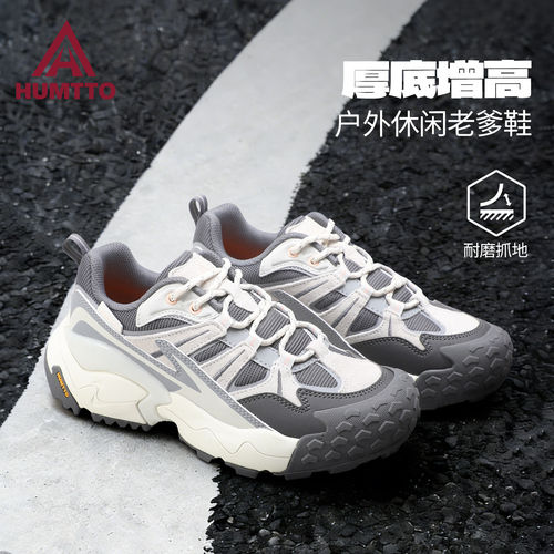 悍途秋冬户外厚底徒步老爹鞋男