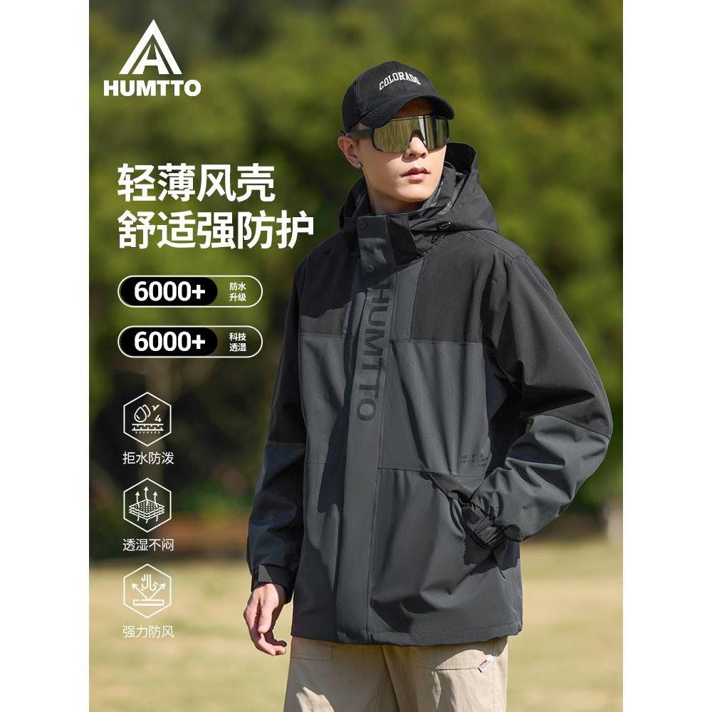 冲锋衣男款秋冬季新款三合一防风防泼水内胆外套户外风衣女