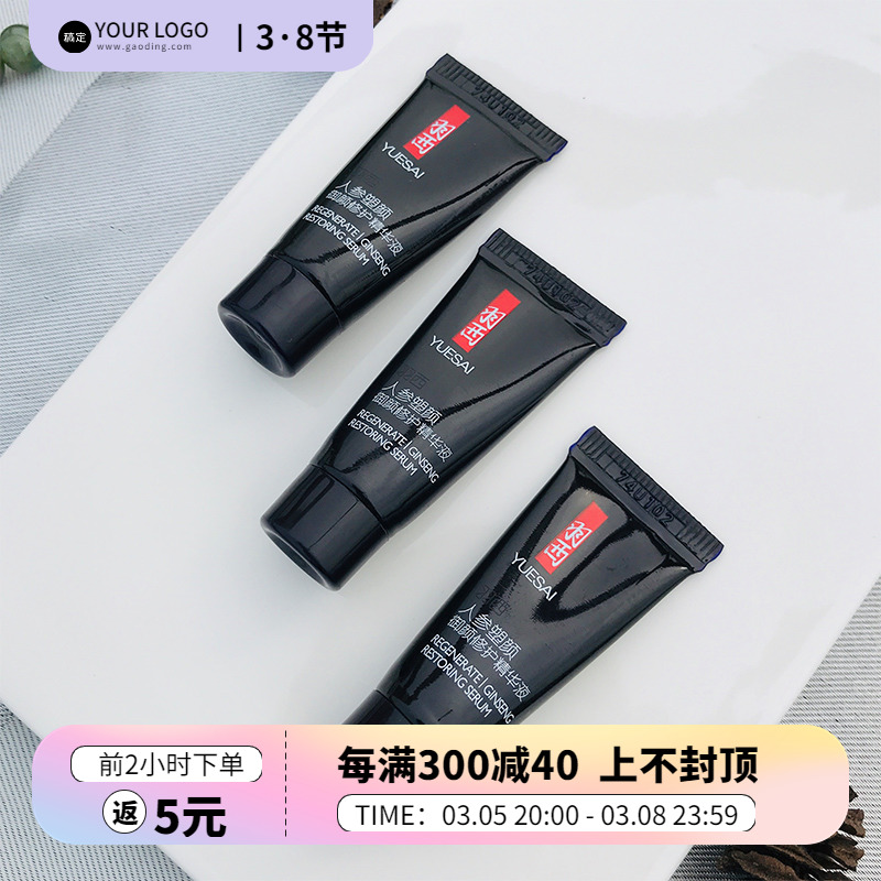 抗老砖家！羽西人参修护面部精华液5ml中小样 滋润紧致波色因24年